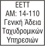 EETT badge